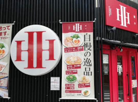 麺やえいちつー